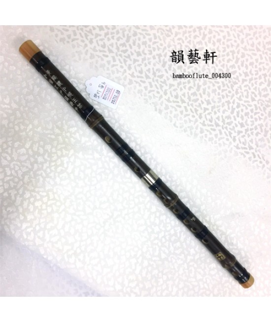 紫竹笛子 (004300)