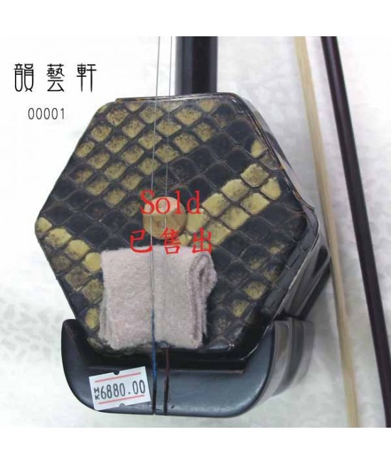 老紫檀二胡 (00001)